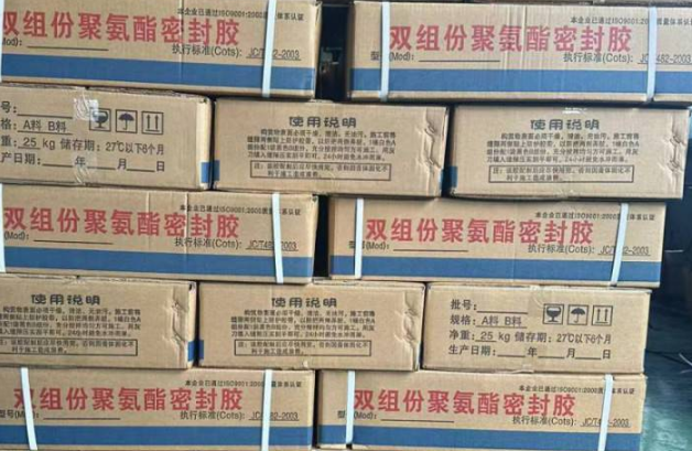 永修聚硫密封胶